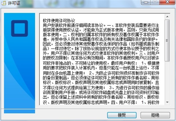 創(chuàng)雅自動(dòng)打鈴軟件截圖