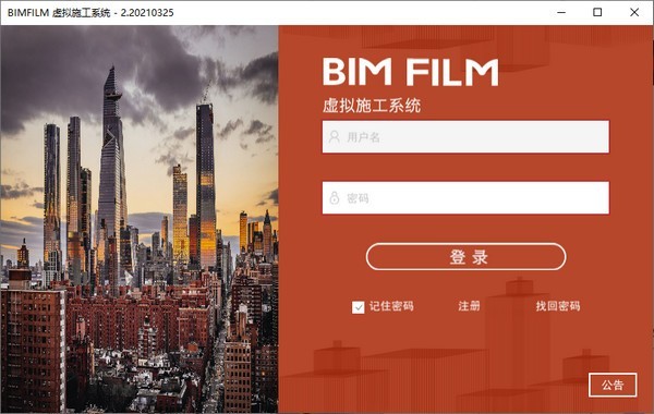 BIM FILM截圖