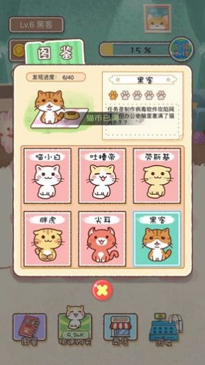 覺悟吧鏟屎官截圖