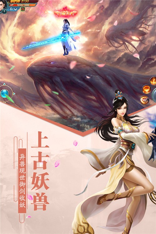 鬼武神域截圖