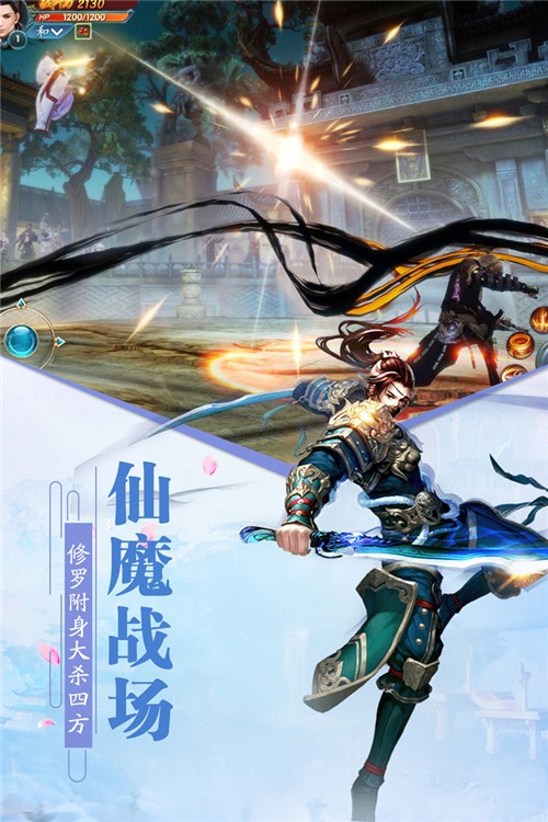 鬼武神域截圖