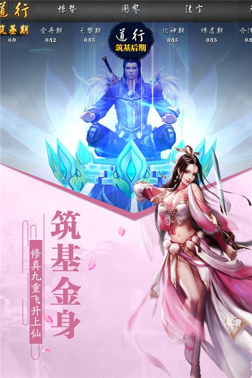 鬼武神域截圖