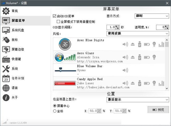 Volume2 Pro截圖