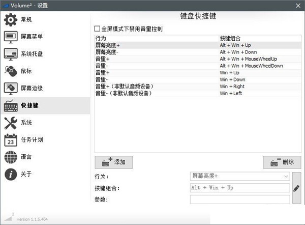 Volume2 Pro截圖