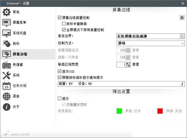 Volume2 Pro截圖