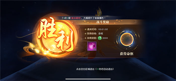 鬼武神域