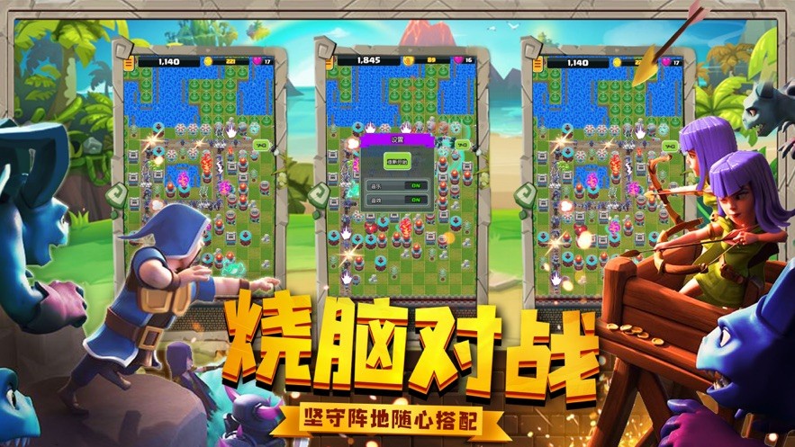 魔力塔防截圖