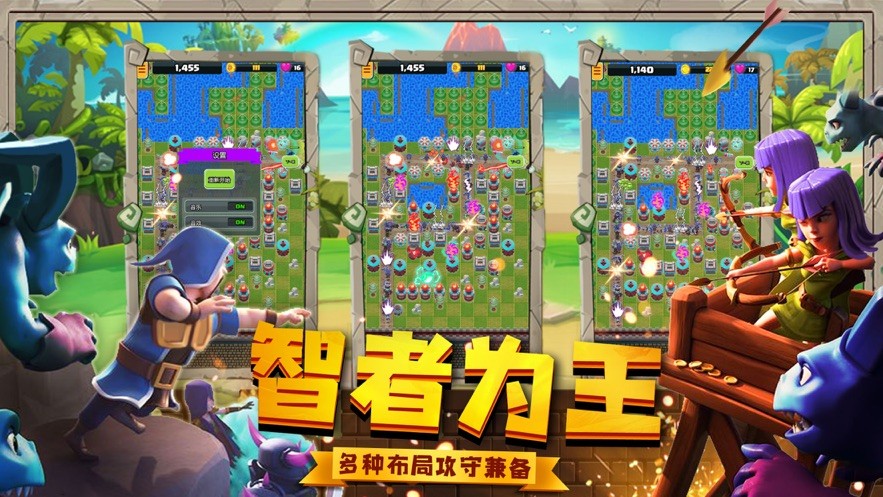 魔力塔防截圖