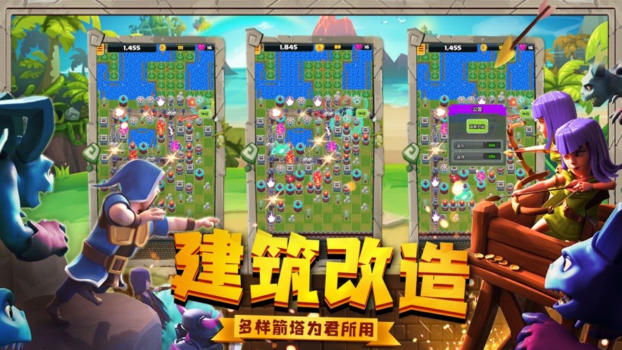 魔力塔防截圖