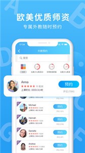 微鳥少兒英語app截圖