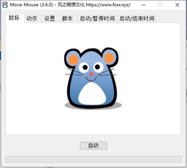 Move mouse截圖