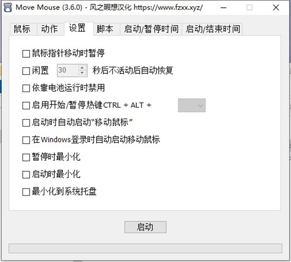 Move mouse截圖