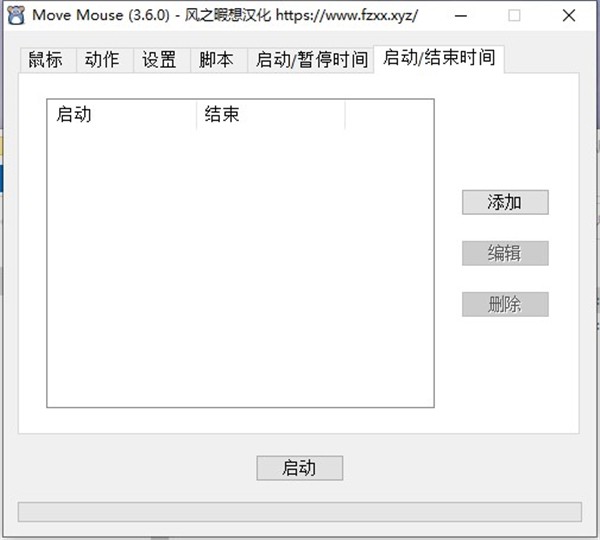 Move mouse截圖