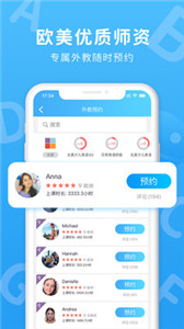 微鳥少兒英語app