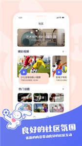萬里目少兒PP截圖