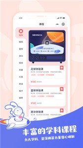萬里目少兒PP截圖