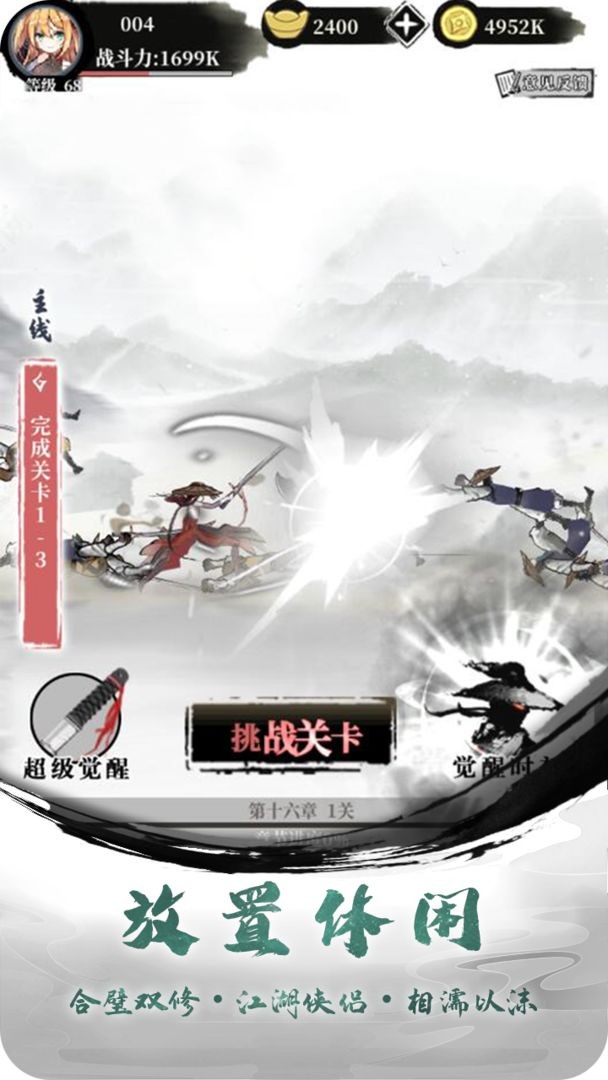 武娘外傳截圖