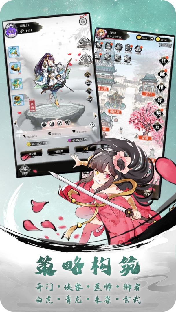 武娘外傳截圖