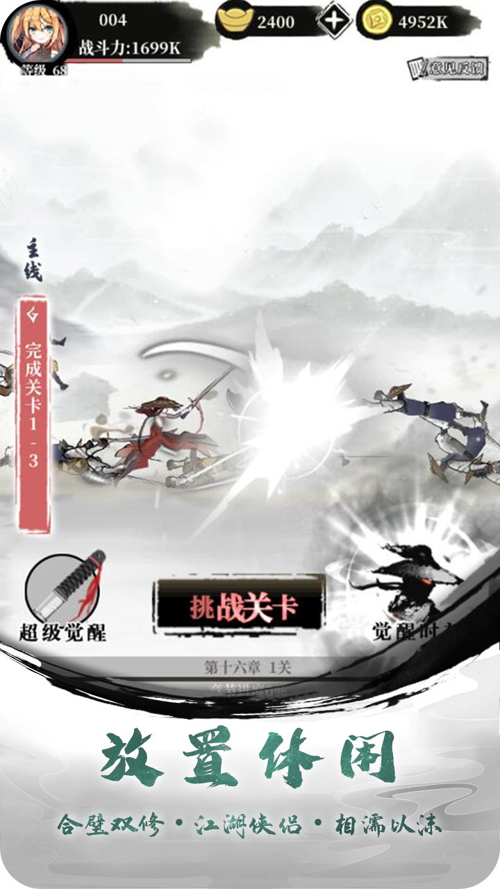 武娘外傳截圖