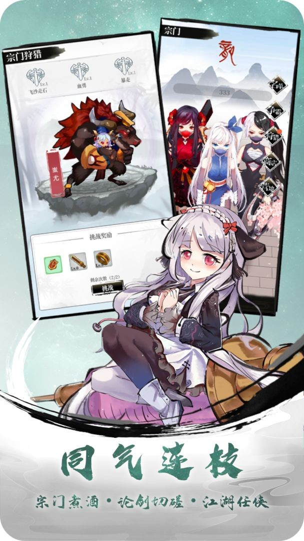 武娘外傳截圖