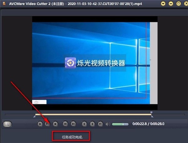 AVCWare Video Cutter截圖