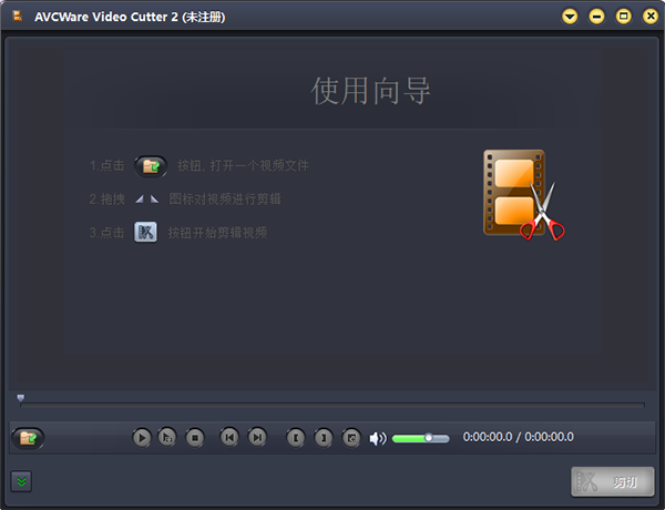 AVCWare Video Cutter截圖