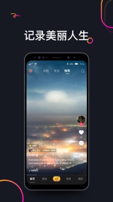 哈羅短視頻截圖