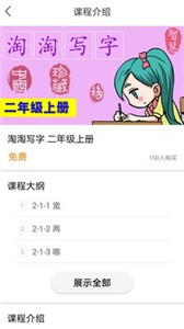立小言語文截圖