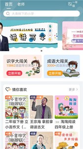 立小言語文截圖