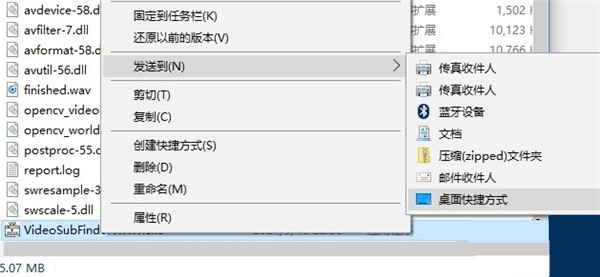 VideoSubFinder截圖
