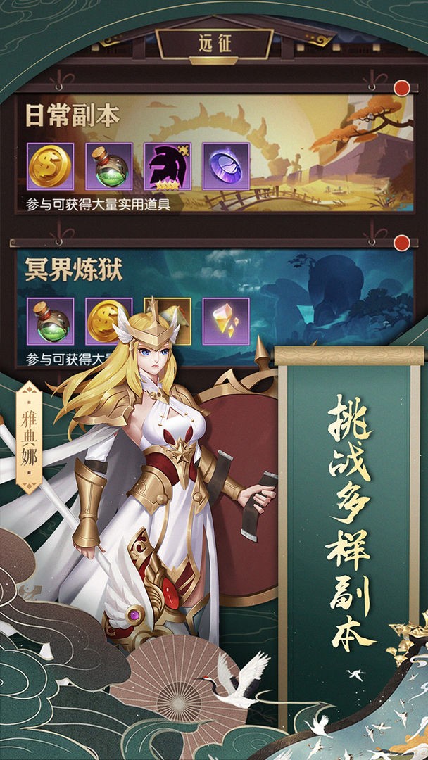 潘多拉歸來截圖