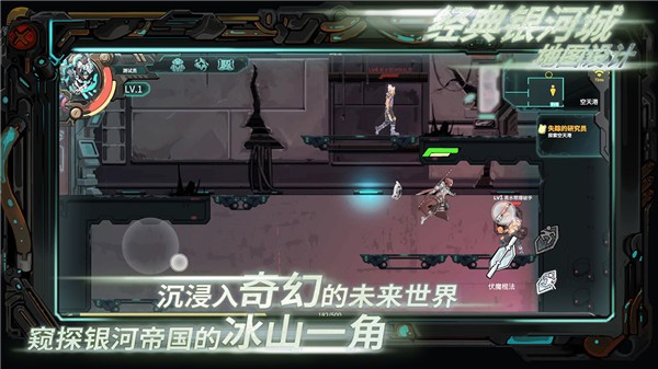 星海先鋒歧遇號(hào)截圖