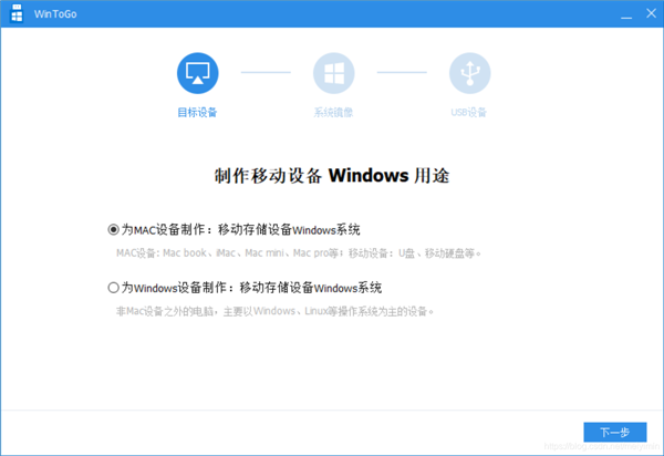 Windows To Go截圖