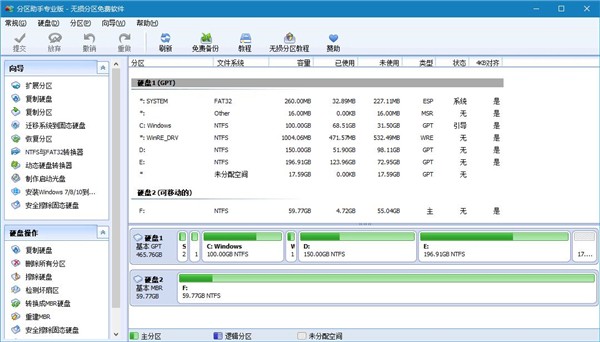 Windows To Go截圖