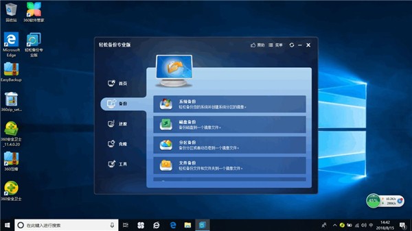 Windows To Go截圖