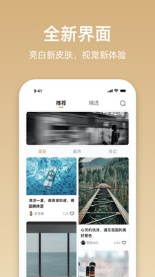 沃音樂截圖