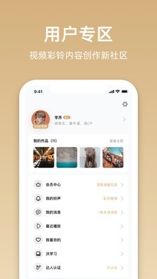 沃音樂截圖