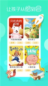 松鼠繪本截圖