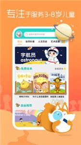 松鼠繪本截圖