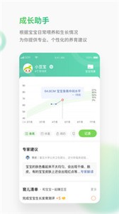 小豆苗截圖