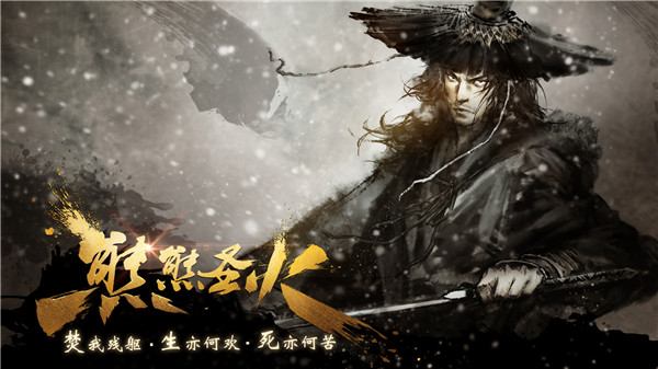 決戰(zhàn)武林