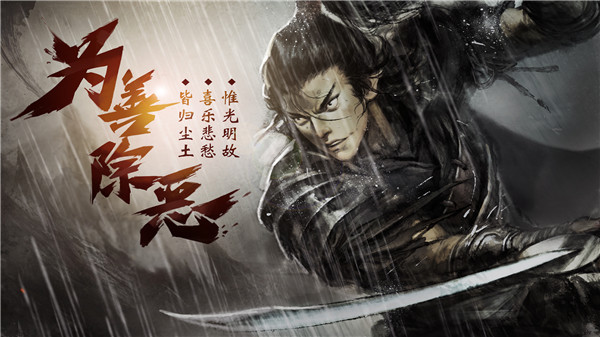 決戰(zhàn)武林