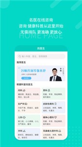 愿你健康截圖