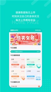 愿你健康截圖
