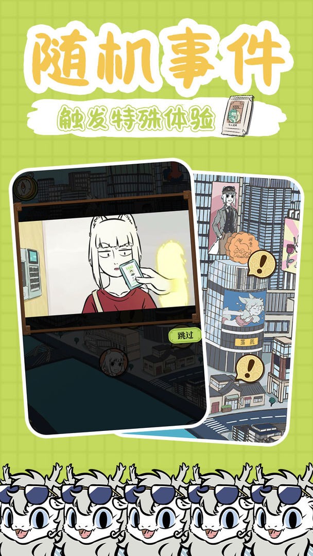非人哉截圖