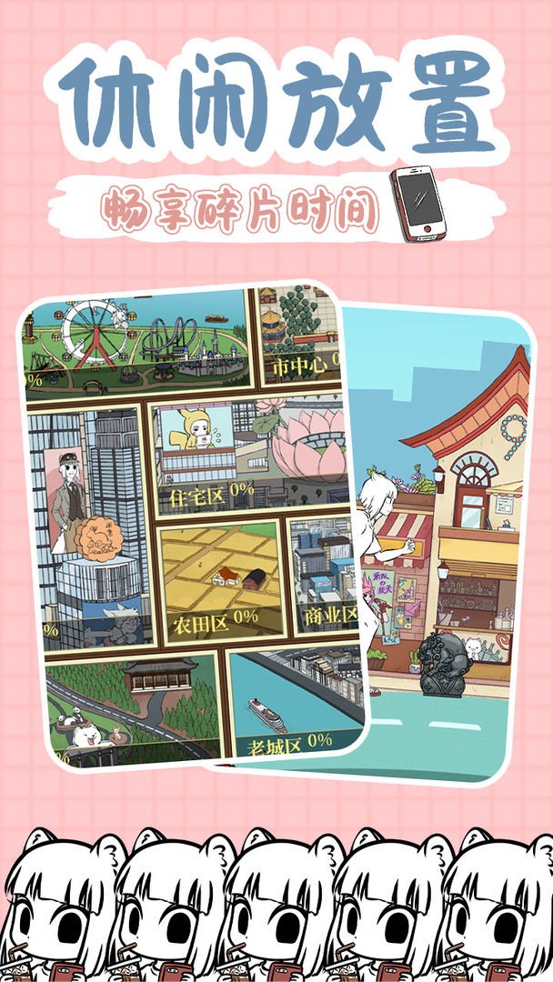 非人哉截圖