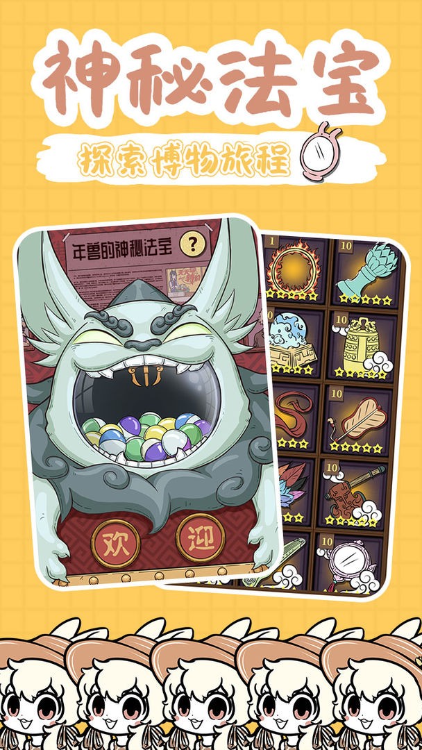 非人哉截圖