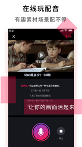 配音達(dá)人
