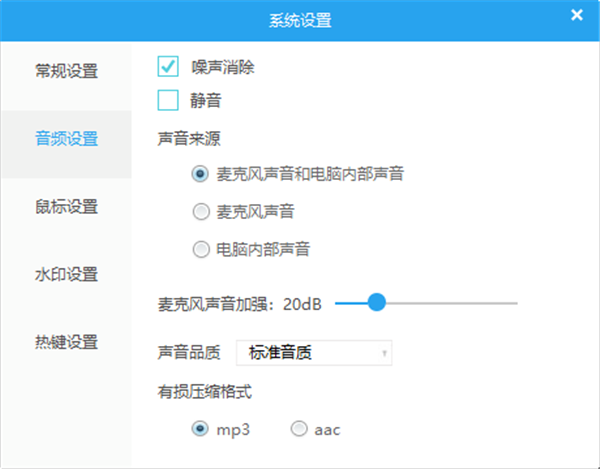 QVE屏幕錄制截圖