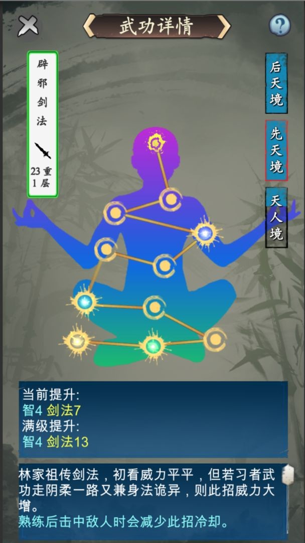 旅行江湖截圖